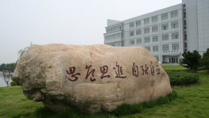 嘉兴乡村振兴学院