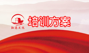 四天培训班方案